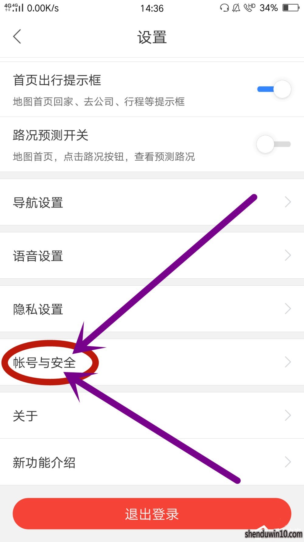 百度地图如何开启刷脸登录功能?百度地图刷脸登录功能怎么开启的技巧