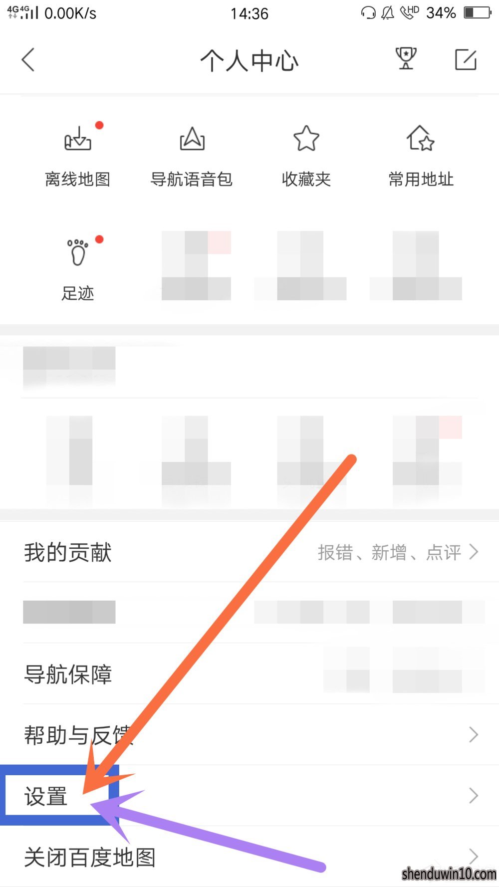 百度地图如何开启刷脸登录功能?百度地图刷脸登录功能怎么开启的技巧