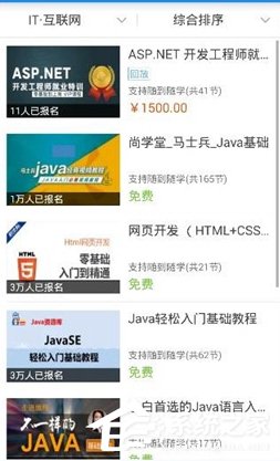 腾讯课堂如何观看视频重播?腾讯课堂怎么观看视频重播的教程