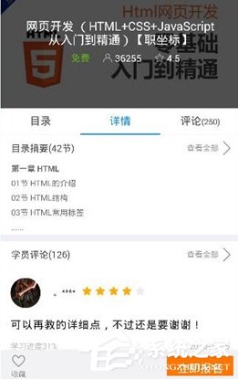 腾讯课堂如何观看视频重播?腾讯课堂怎么观看视频重播的教程