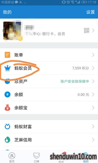 怎么使用支付宝免费获得三个月书旗小说会员的方法