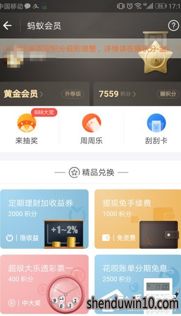 怎么使用支付宝免费获得三个月书旗小说会员的方法