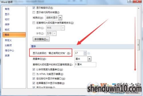 win10系统Word最近使用的文档怎么删除的方法