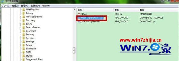 WIN8专业版系统上网提示“是否停止运行此脚本”怎么解决?