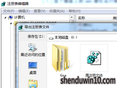 深度Win7系统电脑鼠标右键菜单弹出很慢如何解决?