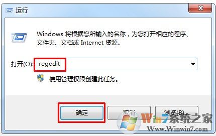 深度Win7系统电脑鼠标右键菜单弹出很慢如何解决?