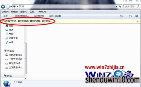 win10系统局域网中计算机怎么查看?