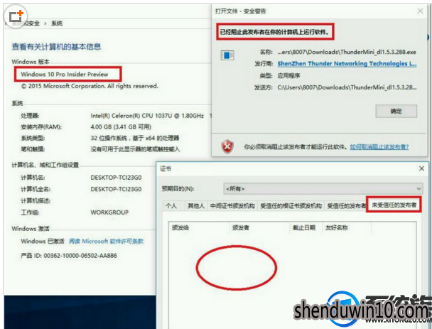 WIN8系统电脑打开软件提示发布者不受信任怎么办？