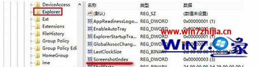 win10系统全屏截图后图片如何自动保存在桌面?
