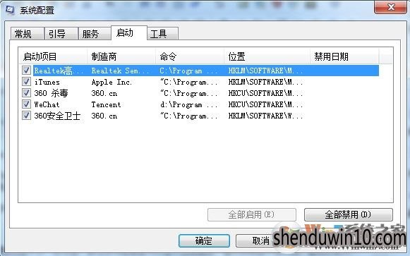 WIN8系统开机桌面提示catalyst control center如何解决?