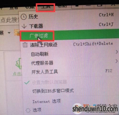 360浏览器提示对服务器的请求已遭到某个扩展程序的阻止如何解决?