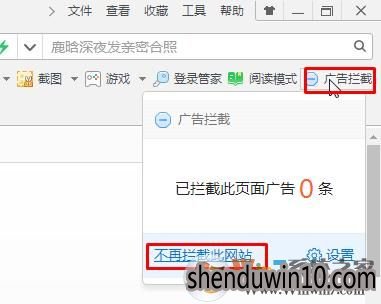360浏览器提示对服务器的请求已遭到某个扩展程序的阻止如何解决?