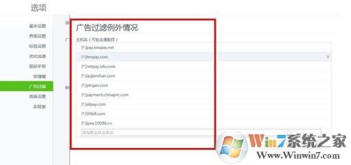 360浏览器提示对服务器的请求已遭到某个扩展程序的阻止如何解决?