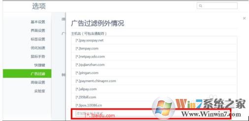 360浏览器提示对服务器的请求已遭到某个扩展程序的阻止如何解决?