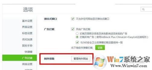 360浏览器提示对服务器的请求已遭到某个扩展程序的阻止如何解决?