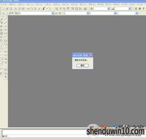 win10系统CAD图形文件无效怎么办?