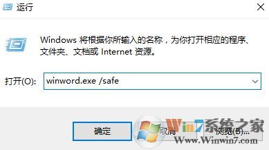 win7系统Word2007已停止工作怎么办?