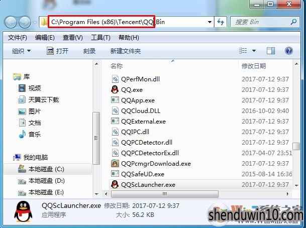 win10系统qq文件夹在哪里?如何快速找到qq文件夹