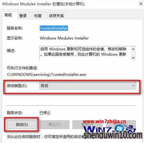 WIN8系统电脑软件打不开提示并行配置不正确怎么办?