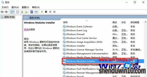 WIN8系统电脑软件打不开提示并行配置不正确怎么办?