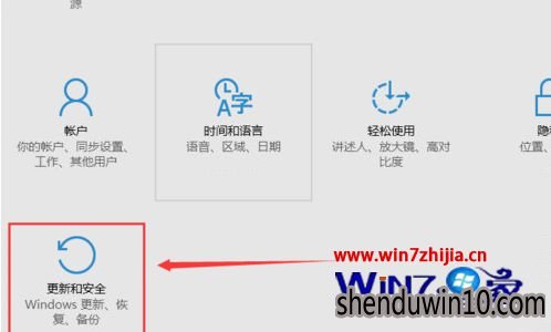 Win10专业版系统受限周期扫描功能如何打开?