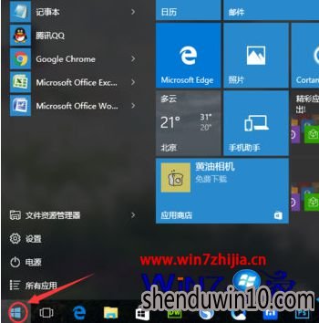 Win10专业版系统受限周期扫描功能如何打开?