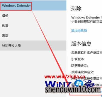 Win10专业版系统受限周期扫描功能如何打开?
