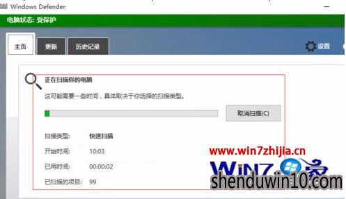 Win10专业版系统受限周期扫描功能如何打开?