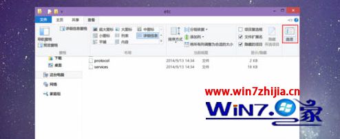 Win8ϵͳhostsļʾô