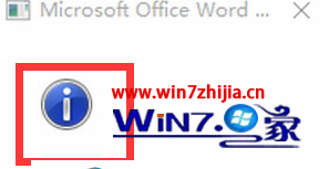 WIN8ϵͳԴwordʾ̾ô