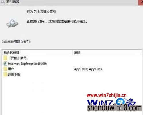 WIN10系统电脑打开此电脑一直提示正在处理它怎么办？