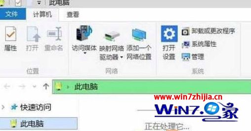 WIN10系统电脑打开此电脑一直提示正在处理它怎么办？