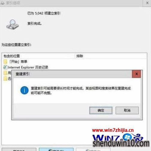 WIN10系统电脑打开此电脑一直提示正在处理它怎么办？