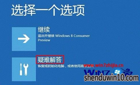 WIN8专业版系统电脑无法开机一直转进不了桌面怎么办？