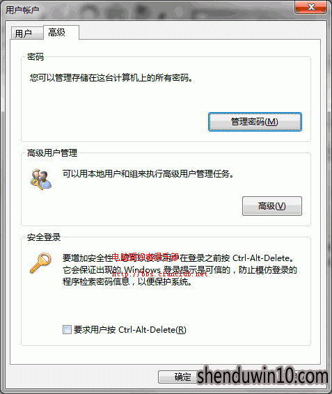 旗舰版WIN7系统电脑定时自动开机如何设置?