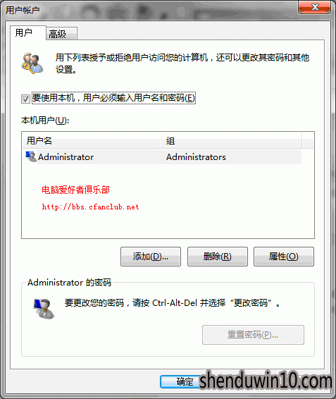 旗舰版WIN7系统电脑定时自动开机如何设置?