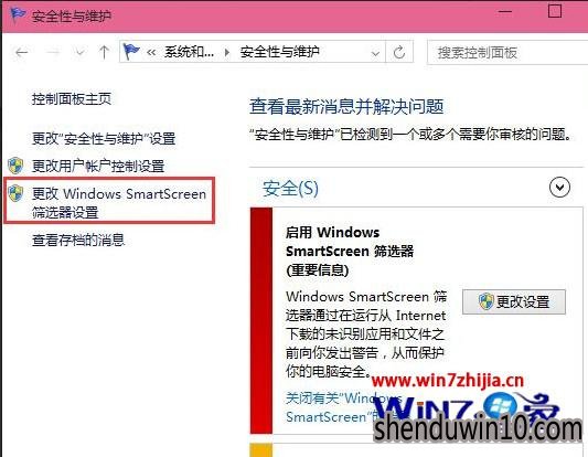 企业版win10系统电脑运行程序提示不受信任被阻止怎么办？