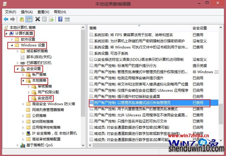 企业版win10系统电脑运行程序提示不受信任被阻止怎么办？