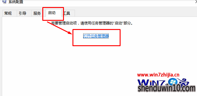 家庭版WIN10系统电脑暴风影音开机自动启动如何禁止?