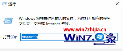 家庭版WIN10系统电脑暴风影音开机自动启动如何禁止?