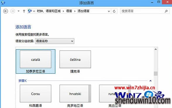 小白WIN8系统如何安装语言包和更改显示语言的方法