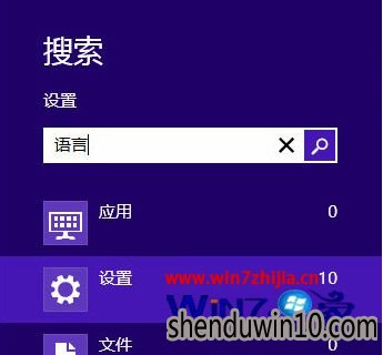 小白WIN8系统如何安装语言包和更改显示语言的方法