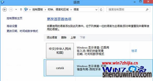 小白WIN8系统如何安装语言包和更改显示语言的方法
