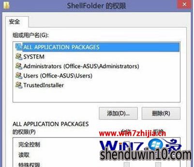 WIN10系统电脑怎么卸载SkyDrive程序?