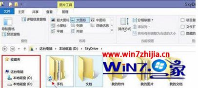 WIN10系统电脑怎么卸载SkyDrive程序?