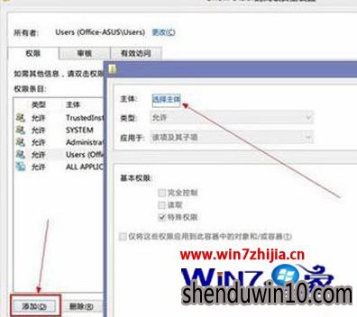 WIN10系统电脑怎么卸载SkyDrive程序?