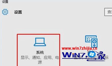 WIN8系统电脑总自动弹出“你要以何方式打开此网站?”如何解决?