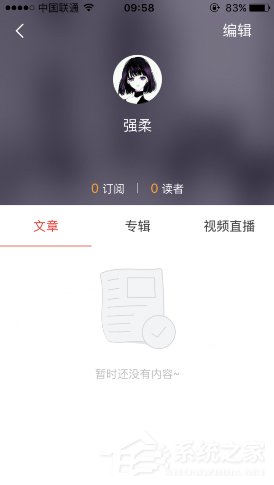 北京时间APP怎么发布视频直播？