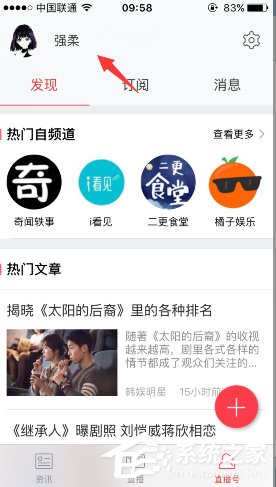 北京时间APP怎么发布视频直播？