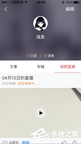 北京时间APP怎么发布视频直播？